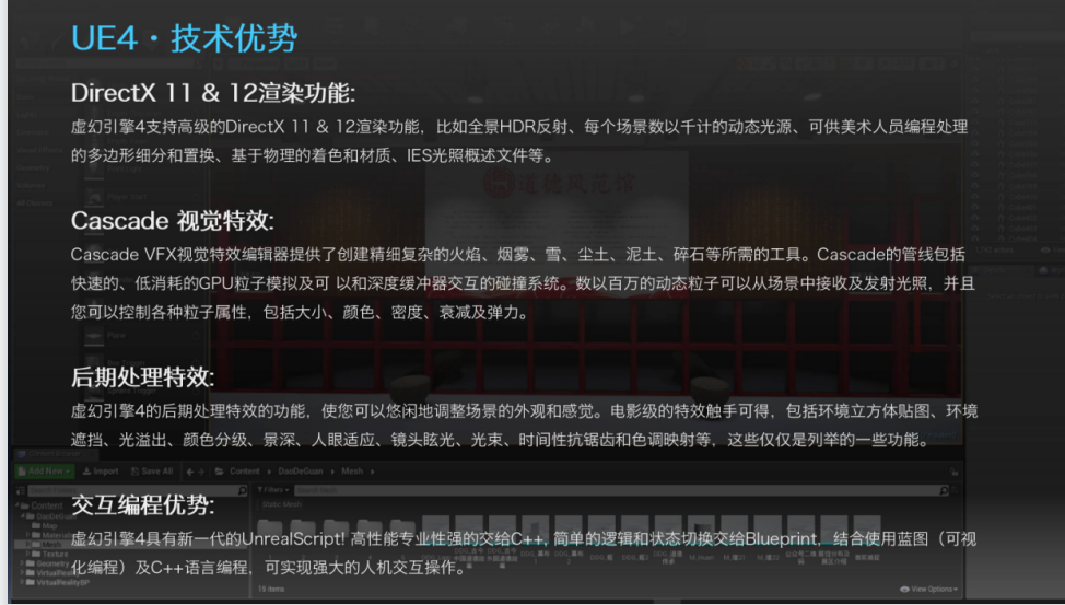 UE4软件定制(图13)