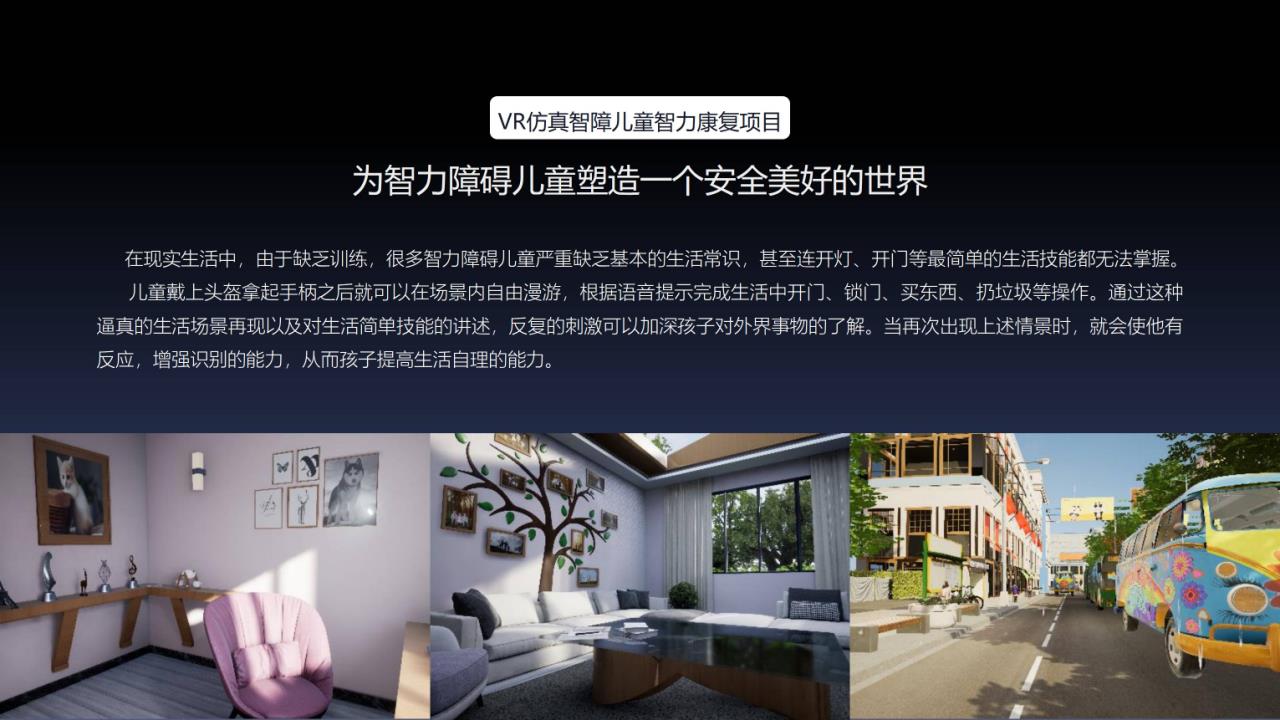 UE4软件定制(图12)