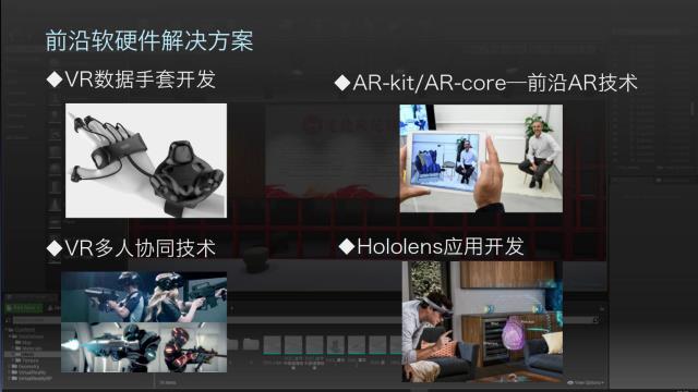 UE4软件定制(图15)